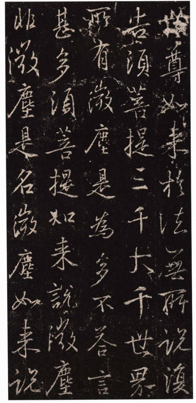 故宫藏集王羲之书金刚经