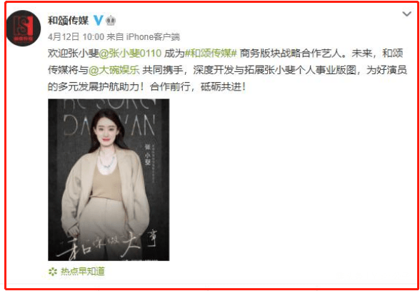 喜剧|张小斐改签和颂传媒，贾玲大气放人，成为各大喜剧集团榜样