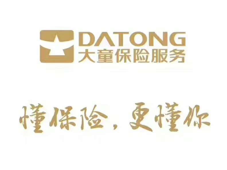 交易金额超15亿元,大童保险完成新一轮战略投资