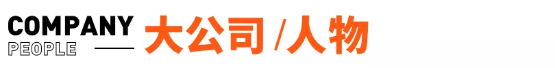 邦早報：微信聊天時可以打開外鏈了！專家建言對電子煙開征消費稅 科技 第3張