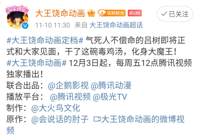 大王饶命 12月3日上线 男主惨遭车祸 成大魔王 兄妹欢乐多 吕树 吕小鱼 妹妹