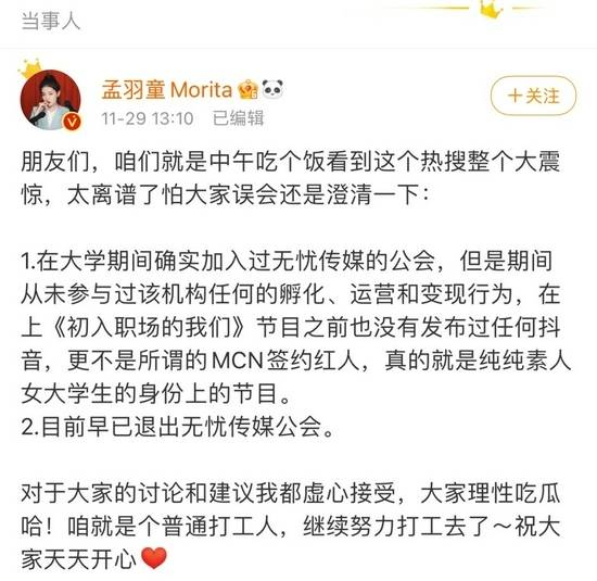 无忧传媒是真的吗 2b25954d6f4b47cba49963333eeaee76.jpeg