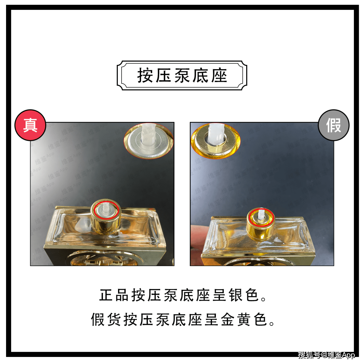 对比GUCCI/古驰罪爱悦源香水真假鉴别