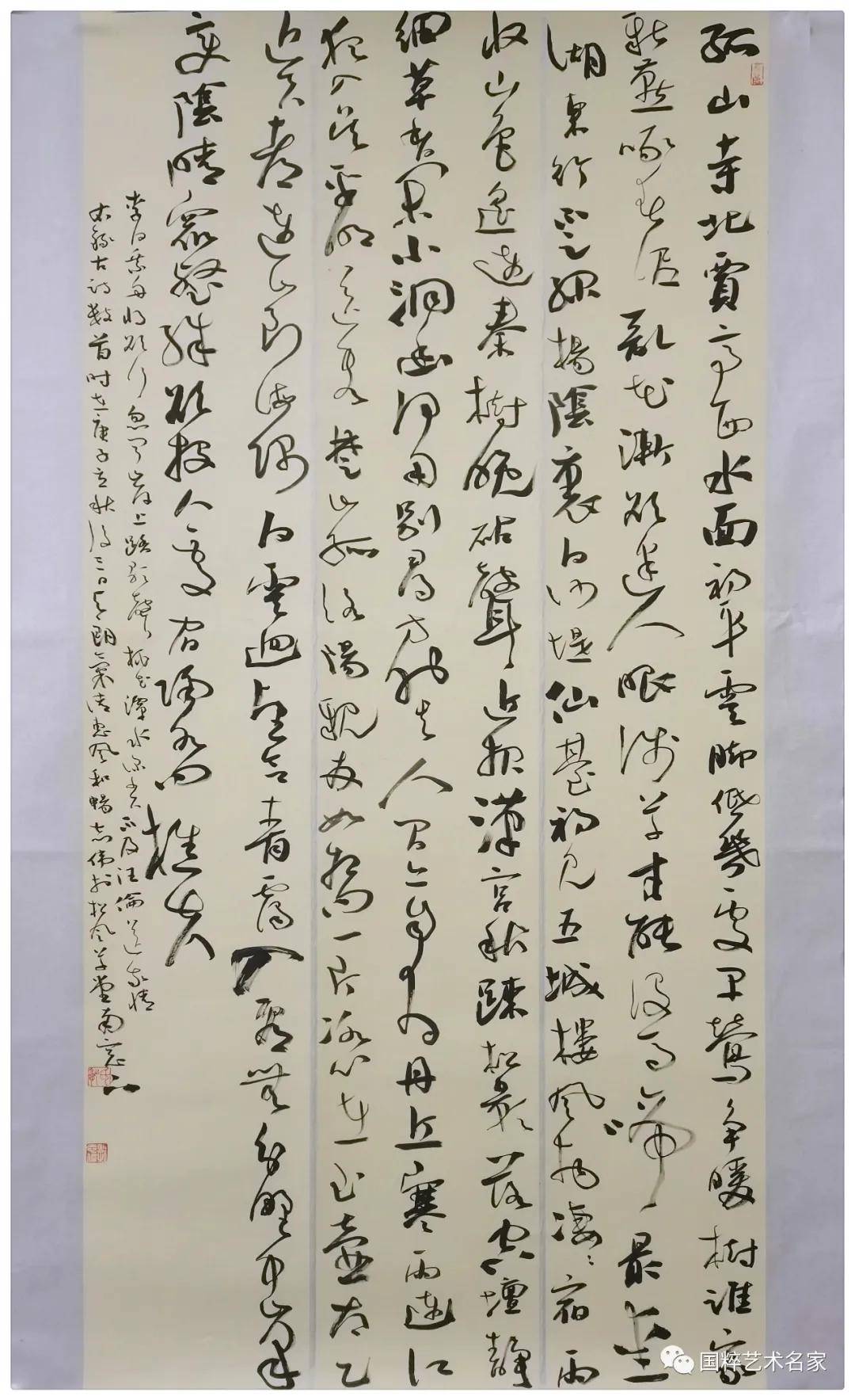 国粹艺术名家——郭志伟_书法_笔墨_作品