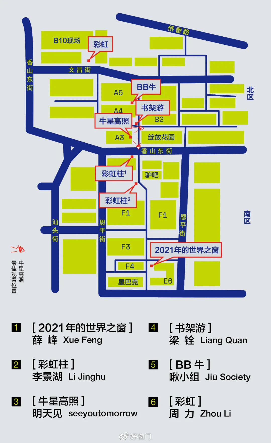 装置大作逐个逛这场由深圳华侨城创意文化园主办,深圳厅策展的"2021