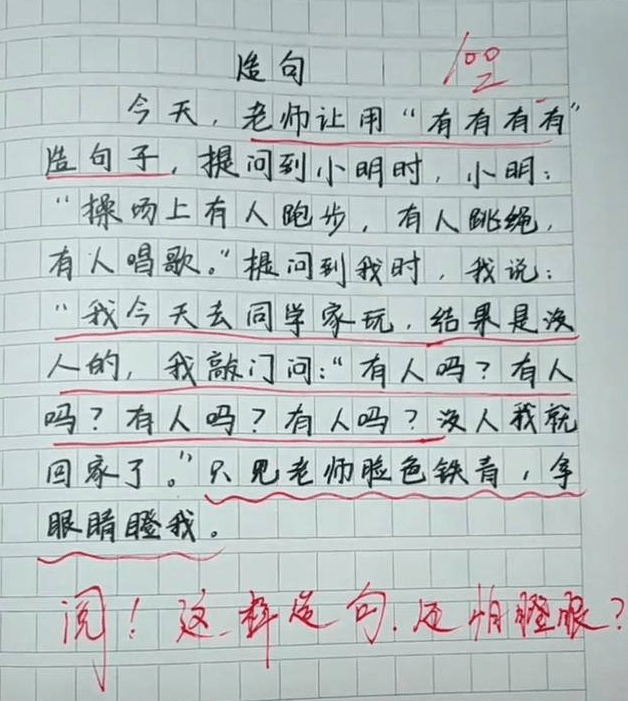 這位小學生將造句寫在了作文裡,雖然這樣的方式有些與眾不同,不但卻