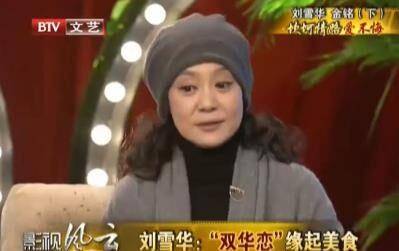 原创演员刘雪华:52岁丈夫意外坠楼身亡,她的一番话让记者饱含泪水