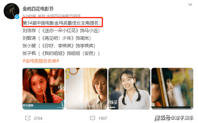 张小斐|金鸡奖提名公开，易烊千玺张译角逐影帝， 看到女主角名单：有点懵