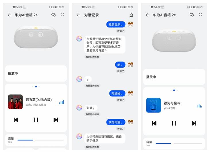 纯正鸿蒙系统萌趣时刻相伴华为ai音箱2e测评