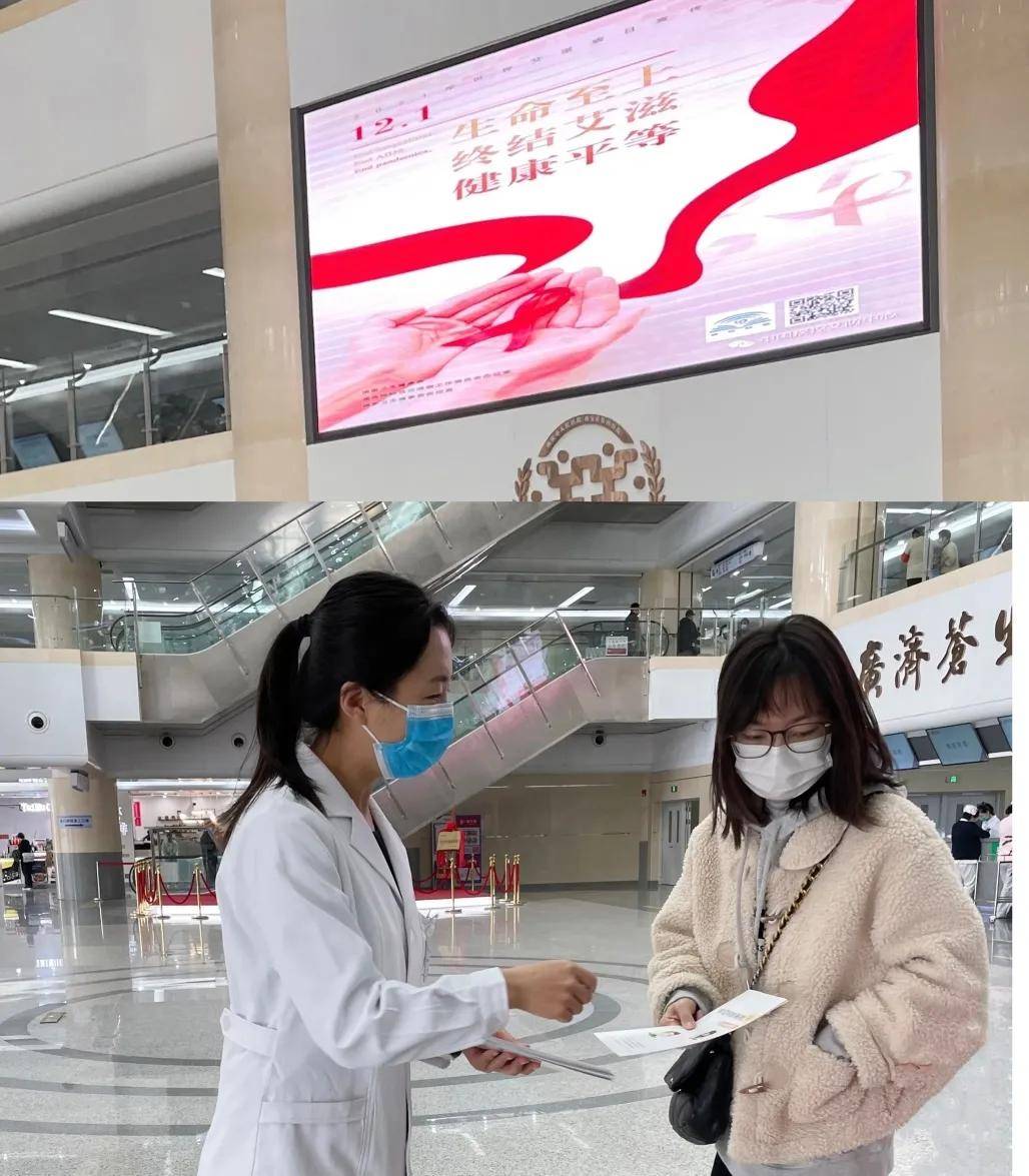 病毒|生命至上 终结艾滋 健康平等