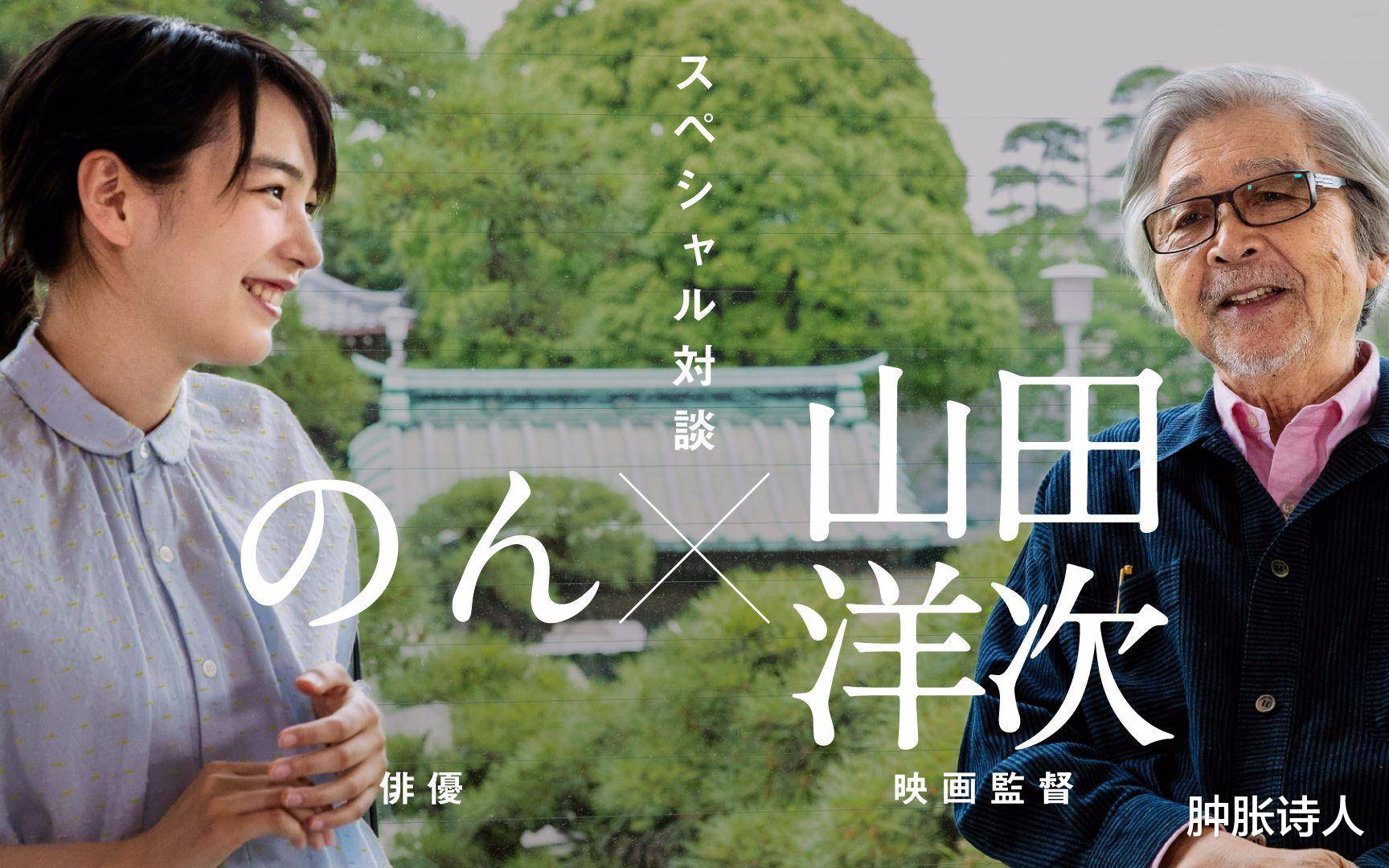 圆山|90岁耄耋国宝再出手！这部神作，可能是最后一部了