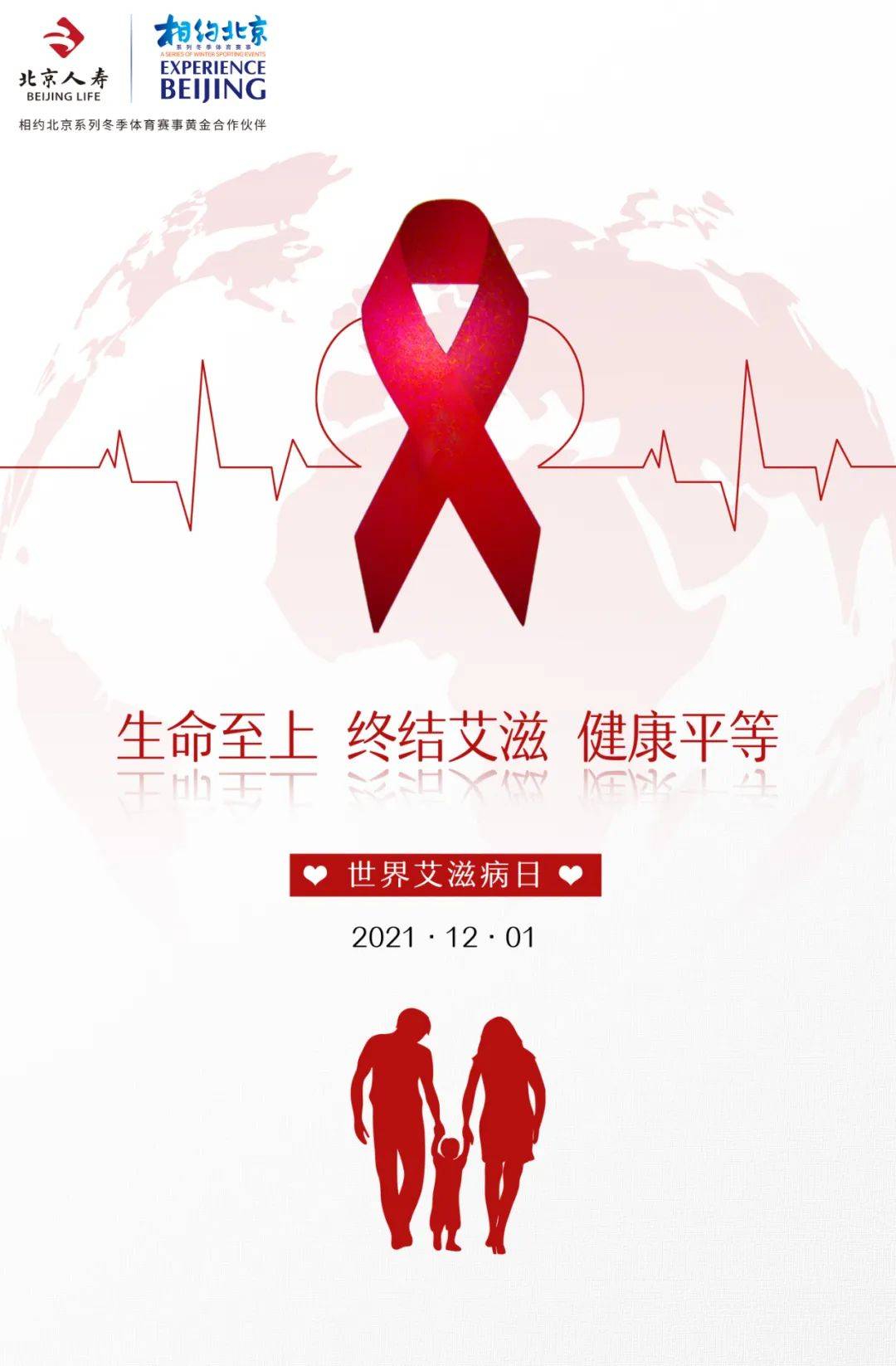 预防艾滋病：守护生命的防线第1张-醋盆生活网