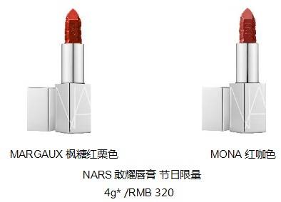 品牌NARS 先锋彩妆登陆上海久光中心 大胆玩色解禁潮能型格