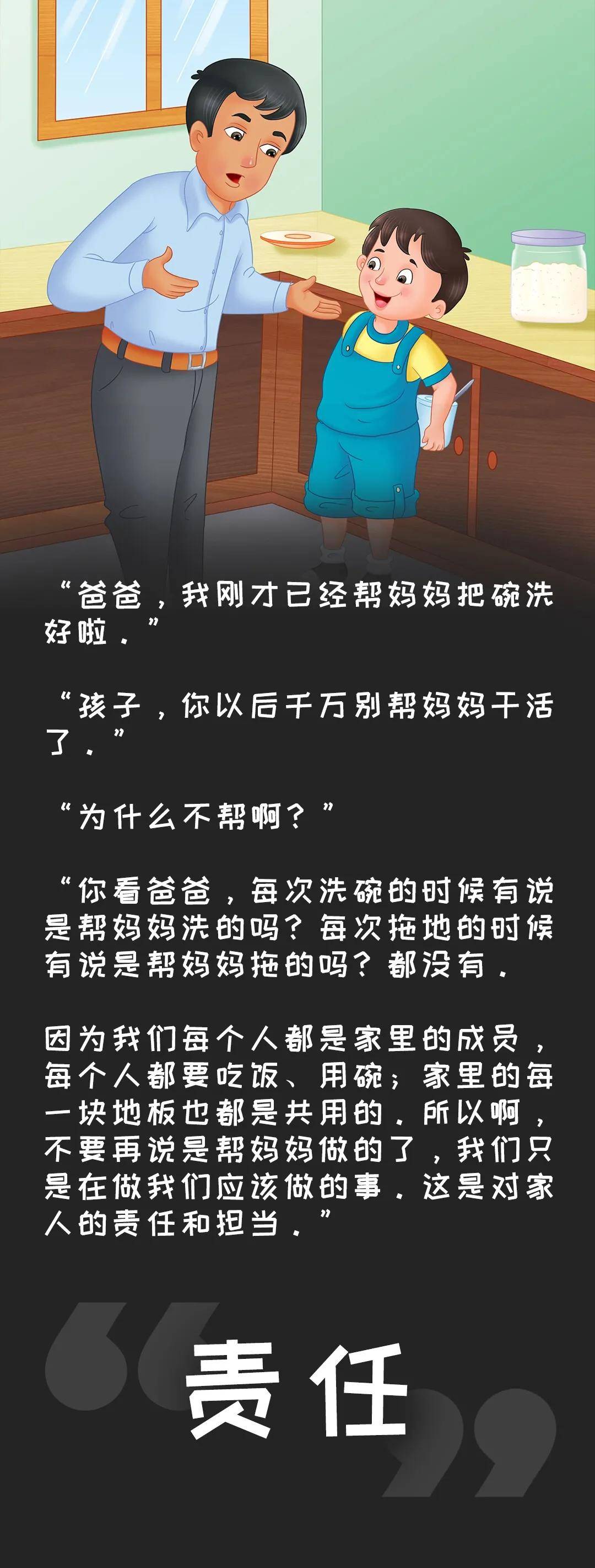 教育|如果你不知道怎样教育男孩，请看看这7张漫画