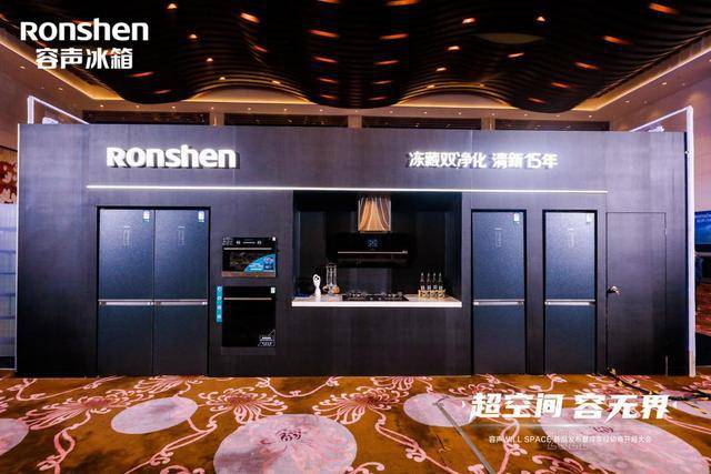 林朝晖：颠覆行业之作，容声will space超空间冰箱来了