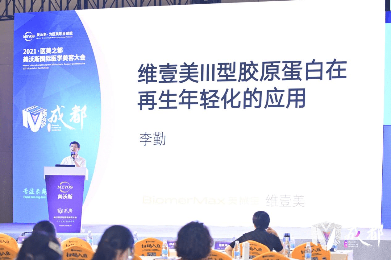 科技“元宇宙”虚拟偶像现身广州美沃斯，携维壹美「嘭嘭胶原」破松糙肌难题
