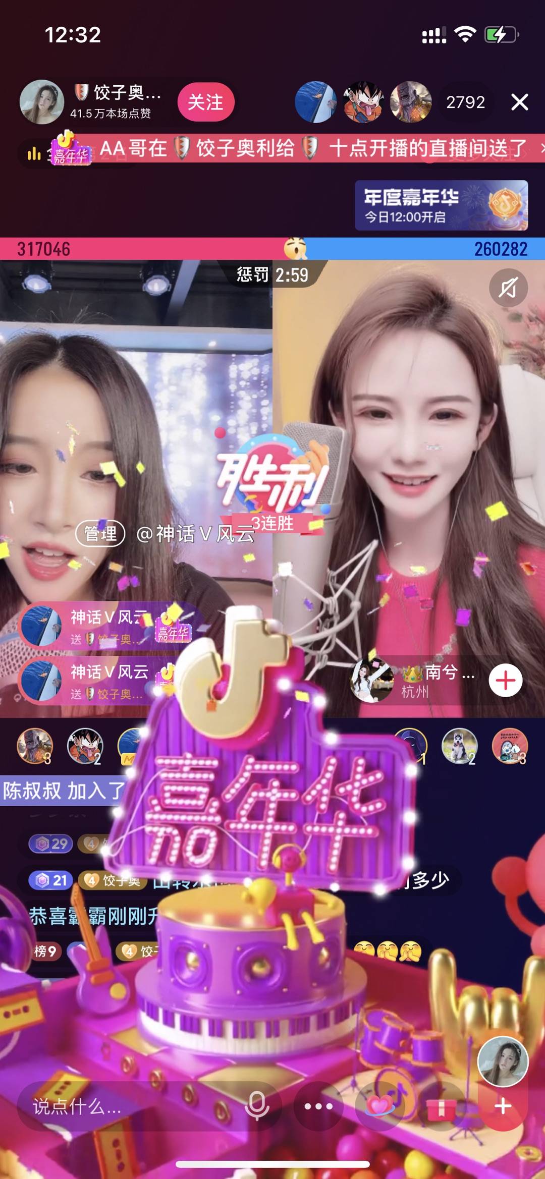 璀璨直播间