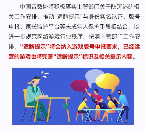 NS国行游戏也要加入适龄提示