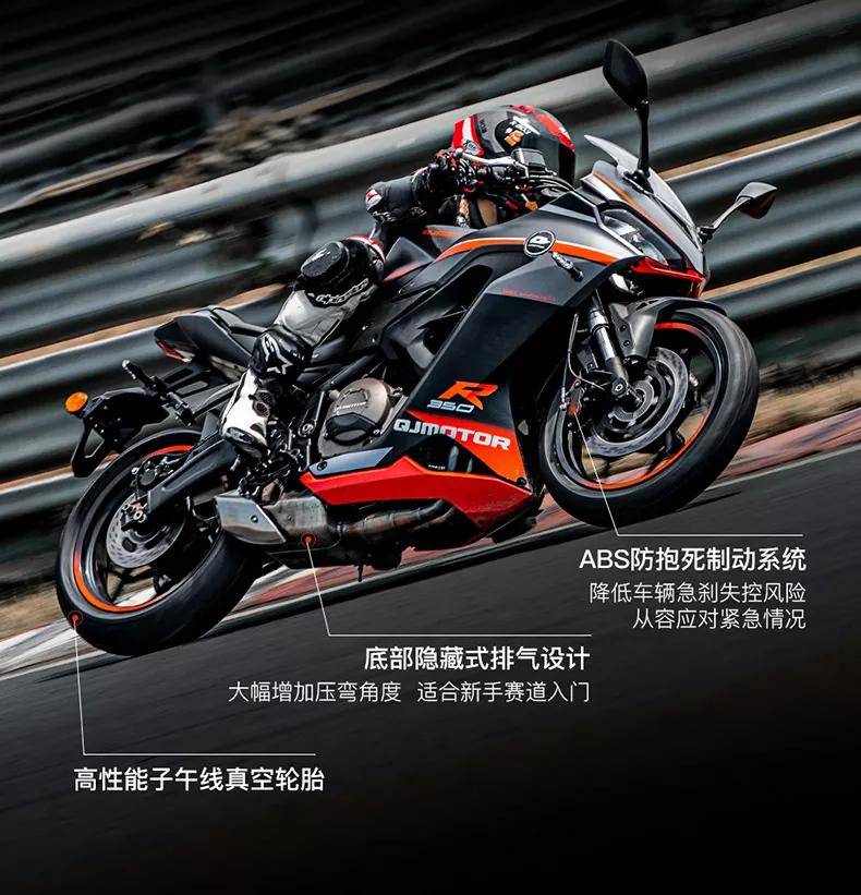 驰逐走马二qjmotor赛350