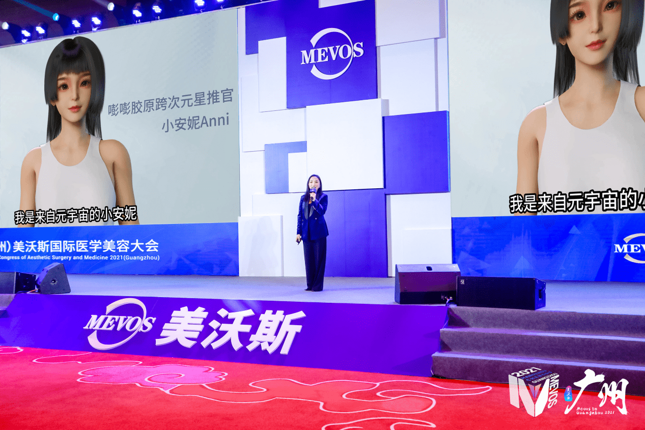 科技“元宇宙”虚拟偶像现身广州美沃斯，携维壹美「嘭嘭胶原」破松糙肌难题