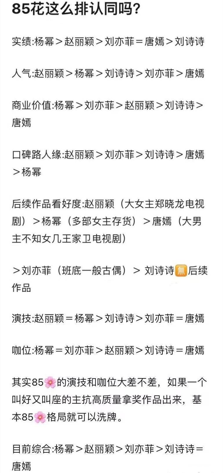 娄艺潇潜规则门事件女星受挡不住风流大佬的热情又曝被国际巨星潜规则