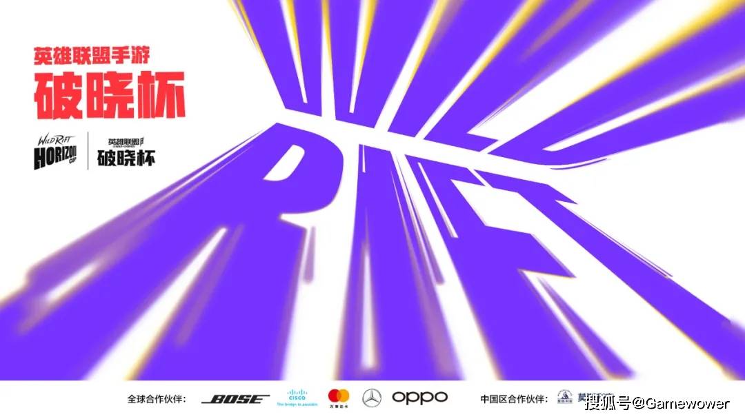 英雄联盟|我们和腾竞体育新游戏电竞总负责人冯骁聊了聊