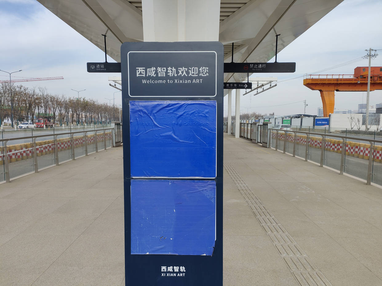 原创西安第一智轨即将启航!9座车站已经确定,地铁直达换乘很方便!