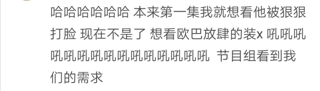 喜剧|粉丝直呼脚趾抓地！人气爱豆变成喜剧人，保时捷登场却被打脸？