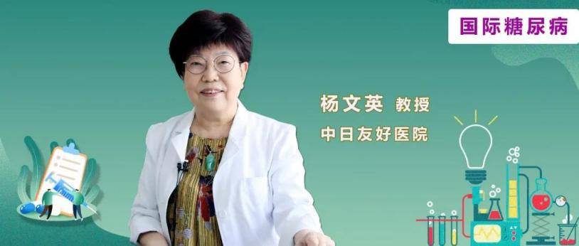 激活剂|葡萄糖激酶激活剂坚实循证从何而来？DAWN研究牵头PI杨文英教授亲身讲述