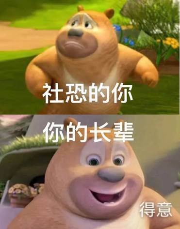 怎么样才能让自己不社恐 65d4b0bedd8649b0a9bf0a13a15d8b1d.jpeg