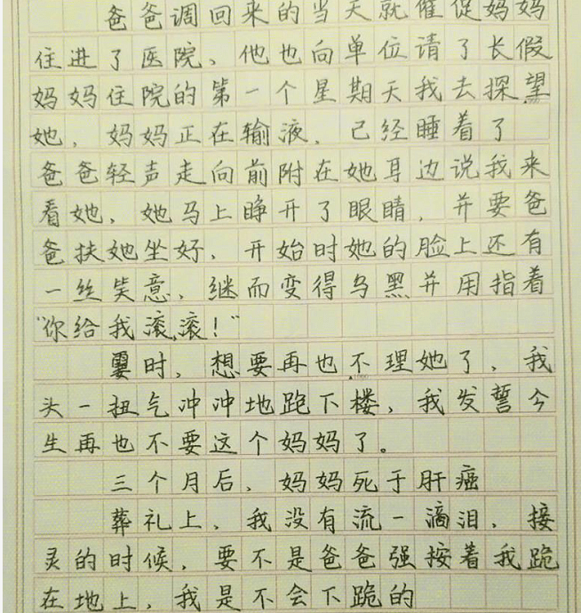 艺术赏析100字初中生图片