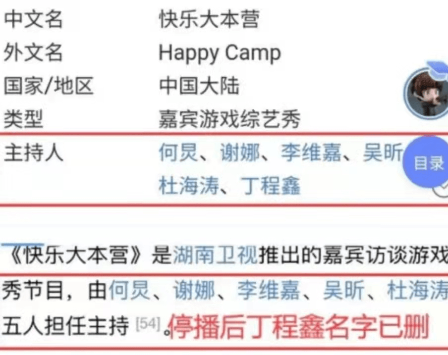 丁程鑫|《快乐大本营》复播，首期嘉宾阵容豪华，主持人阵容“六缺一”