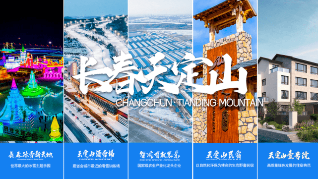 工地|厉害了！在长春，15天速建一座“冰雪之城”？就在