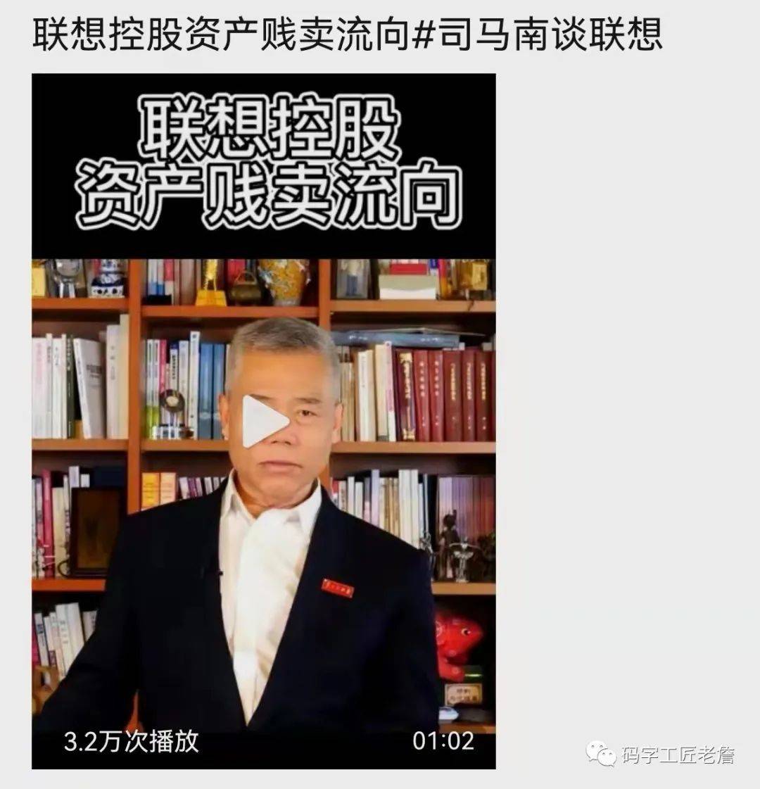 联想_饶谨_司马