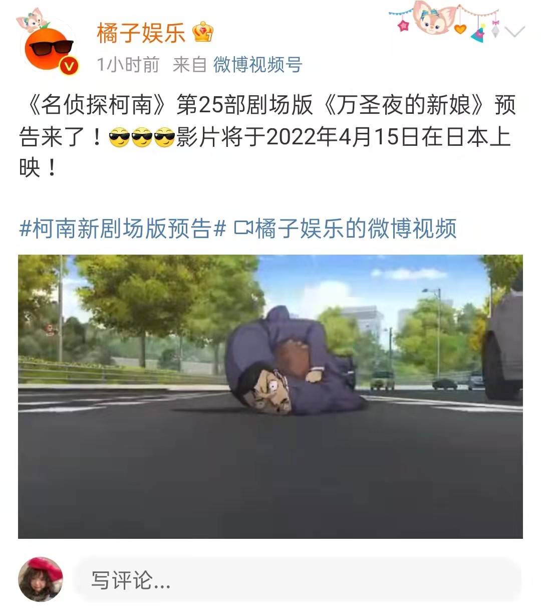 平台橘子晚报/《时代少年团2021火力全开演唱会》延期上线