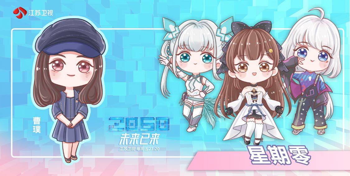 星瞳《2060》闪耀星瞳：为舞而生，但不止于舞