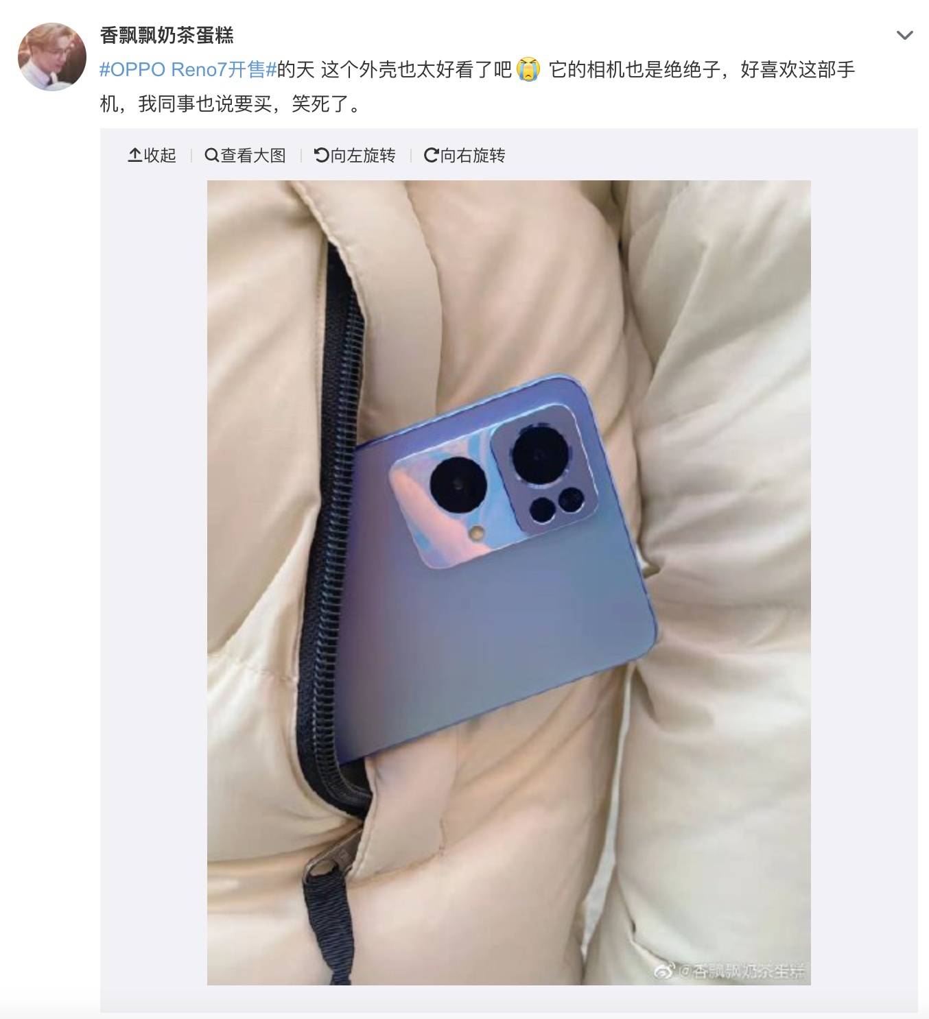 最近看到了网友在微博上对oppo reno7 pro的晒单