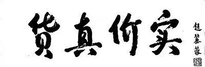 舞台|怀念赵丽蓉：每年说起春晚的时候，记忆里总有个她