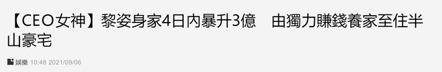 黎姿被曝身价涨2.6亿元，乘游艇出海笑容甜美，退圈13年变女强人