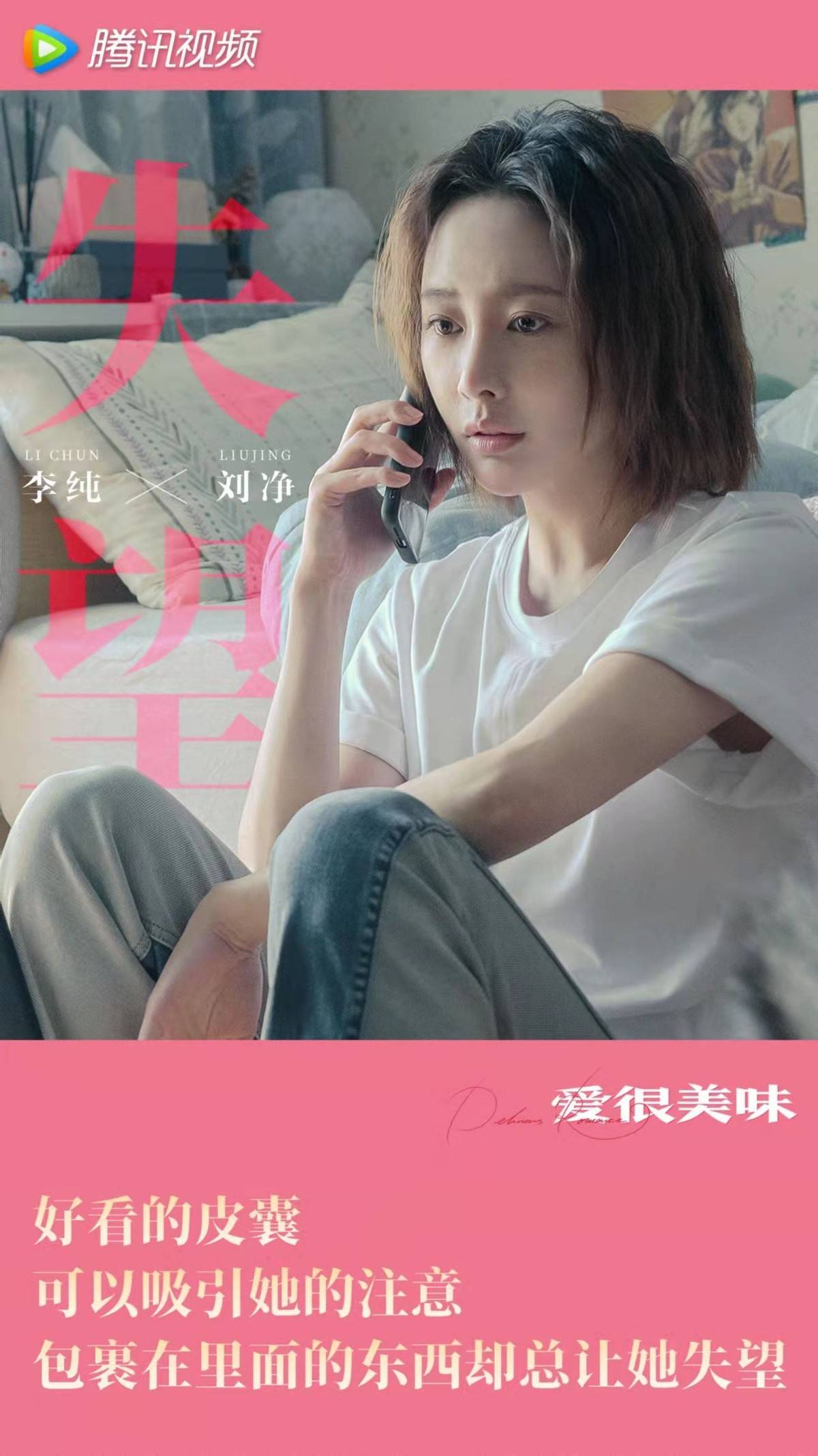 因为|笑声中有思考！《爱很美味》搞笑之余不缺人文关怀！