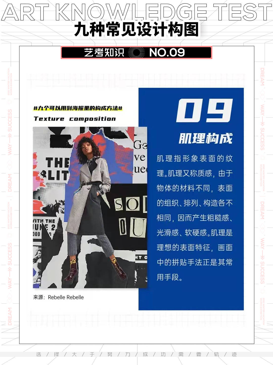 形式 艺考干货 | 九种常见设计构成形式