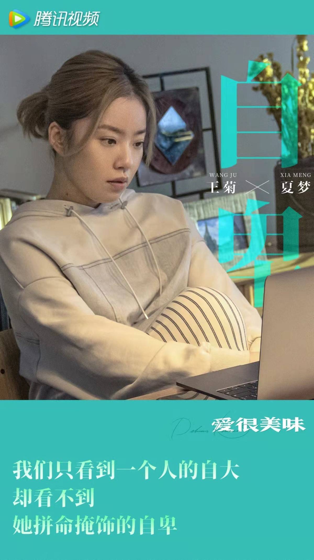 名字|别被名字赶跑,其实《爱很美味》看着根本停不下来!