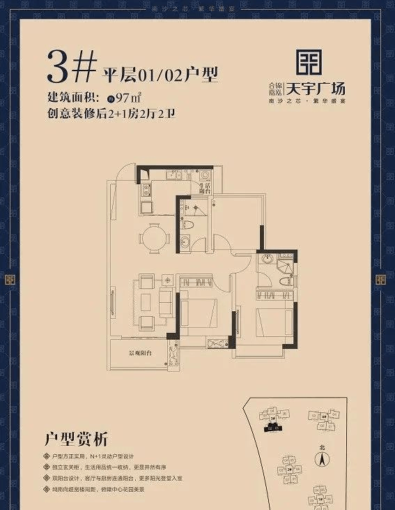 2021首页广州合锦嘉泓天宇广场天宇广场楼盘详情官方网站