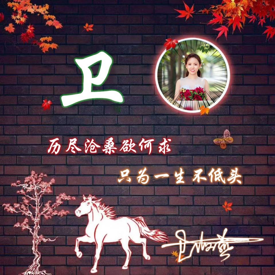 明煊 12月你该换微信头像了，2022前程似锦励志签名头像，请查收带走