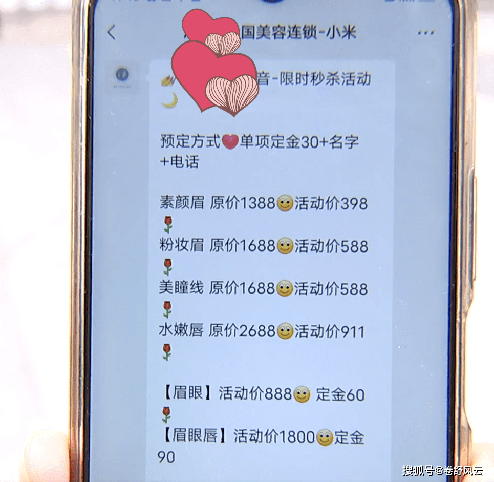 什么杭州：线上谈好398的纹眉，躺那边开始纹，就变成3000元，咋回事