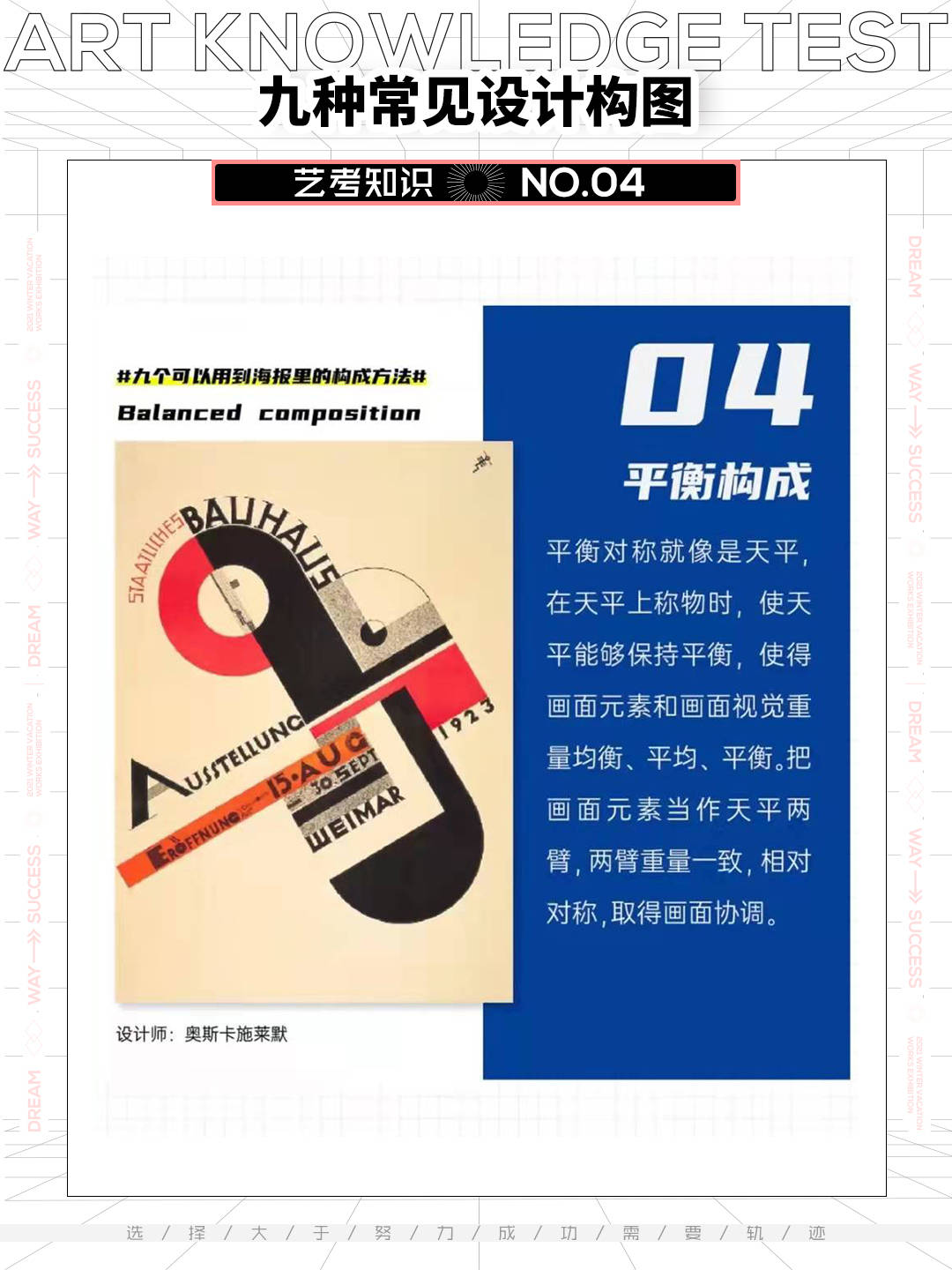 形式 艺考干货 | 九种常见设计构成形式