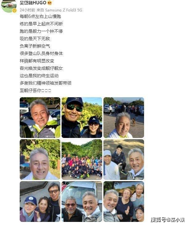 66岁周润发与黄日华晨跑，蹲地上拍照无架子，帮友人按摩被赞封面图