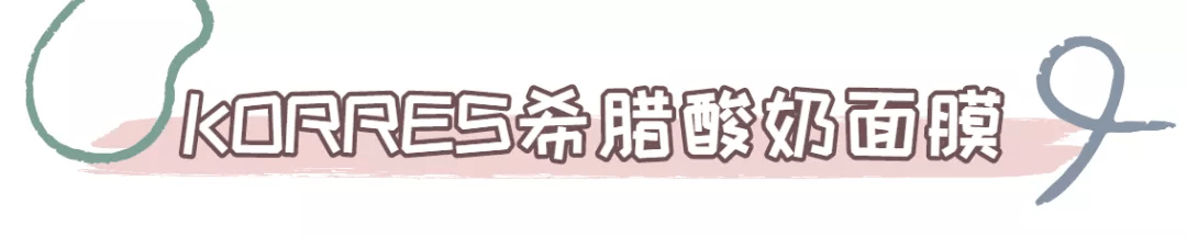 什么双12囤什么？先等等，这12款涂抹面膜有话要说