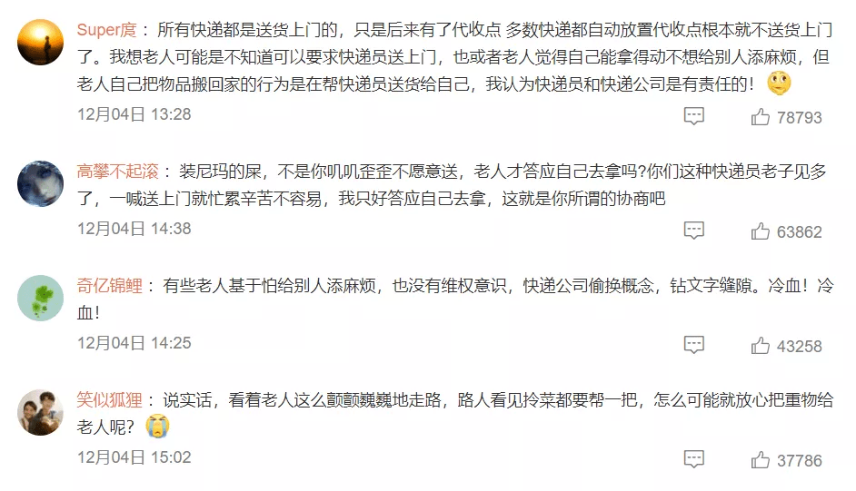 怎么上门寄快递给别人 2dd78bad1bb446099672f730df48b9e3.png