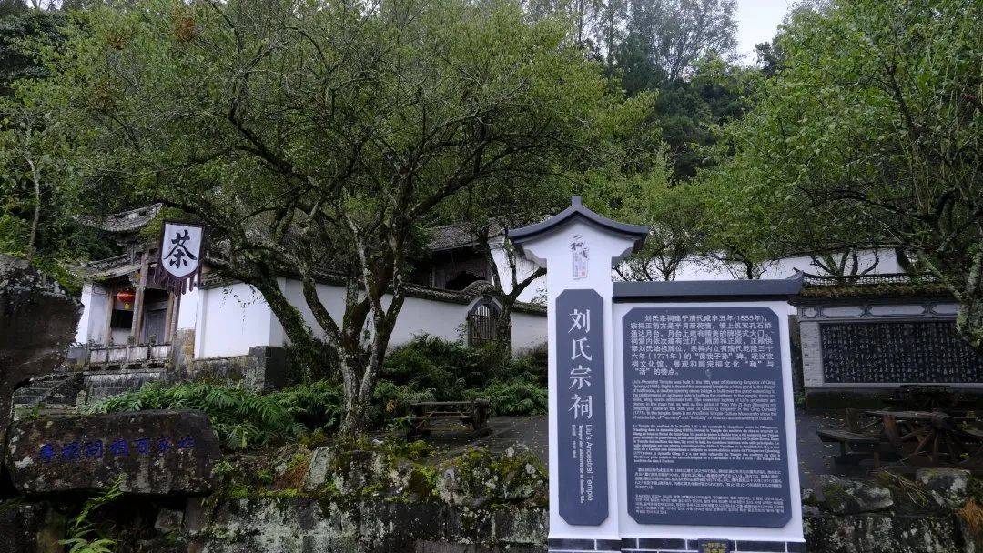 传统|省级文保单位 和顺传统民居建筑群·刘氏宗祠